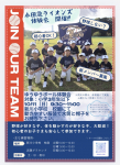 【3年生以下対象】10/11(日)体験会開催！